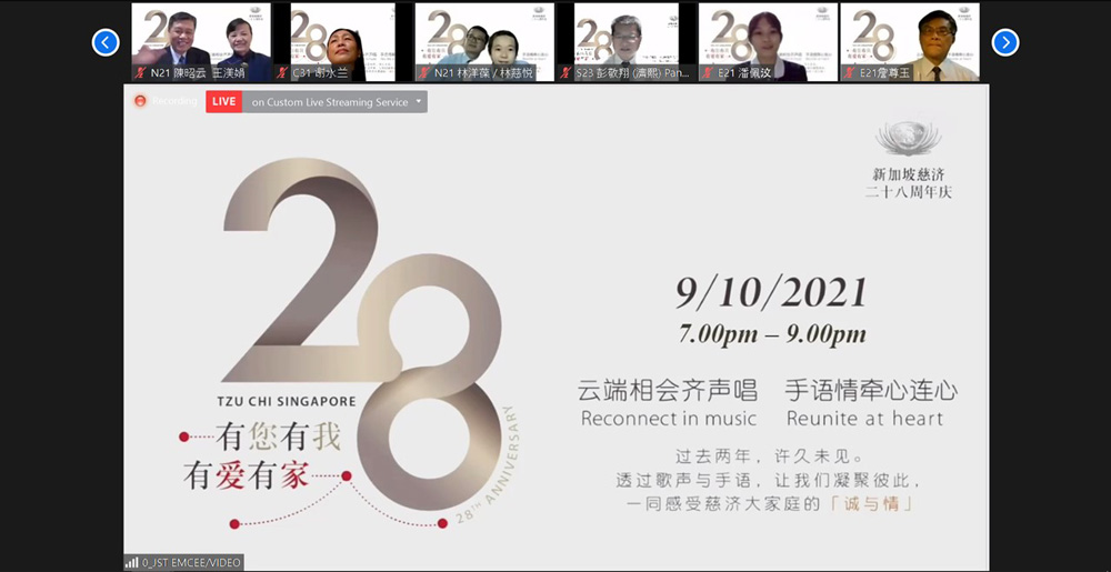 慈济基金会(新加坡)28周年庆主题“有你有我•有爱有家”