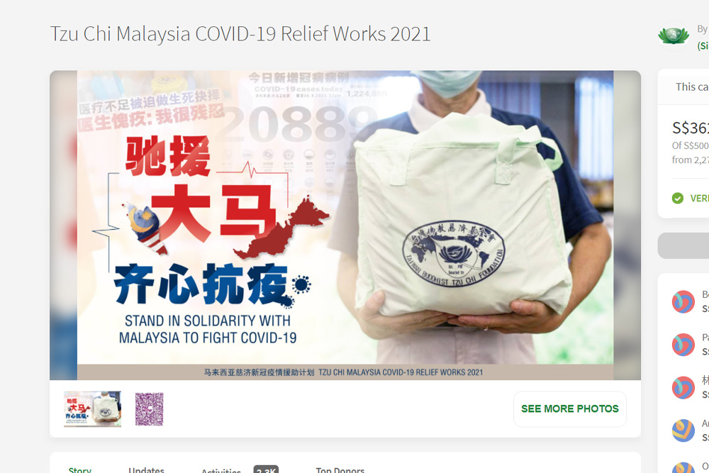 驰援大马 有我一分爱心力量