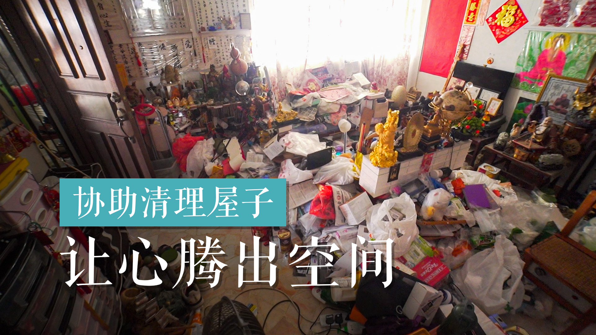 Clearing Out the Clutter to free the Mind